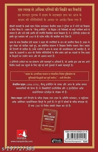 The Intelligent Investor (Hindi) - Free Size