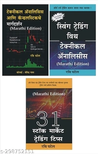 Technical Analysis + Swing Trading + Stock Market Trading Tips by Ravi Patel ( Marathi Books ) - Free Size