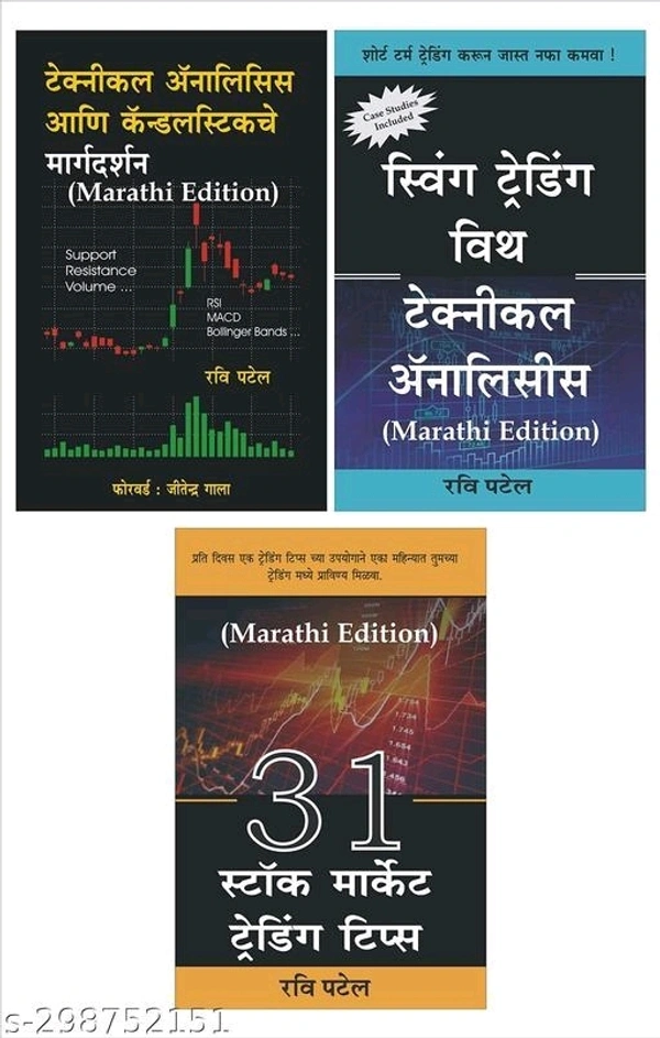 Technical Analysis + Swing Trading + Stock Market Trading Tips by Ravi Patel ( Marathi Books ) - Free Size