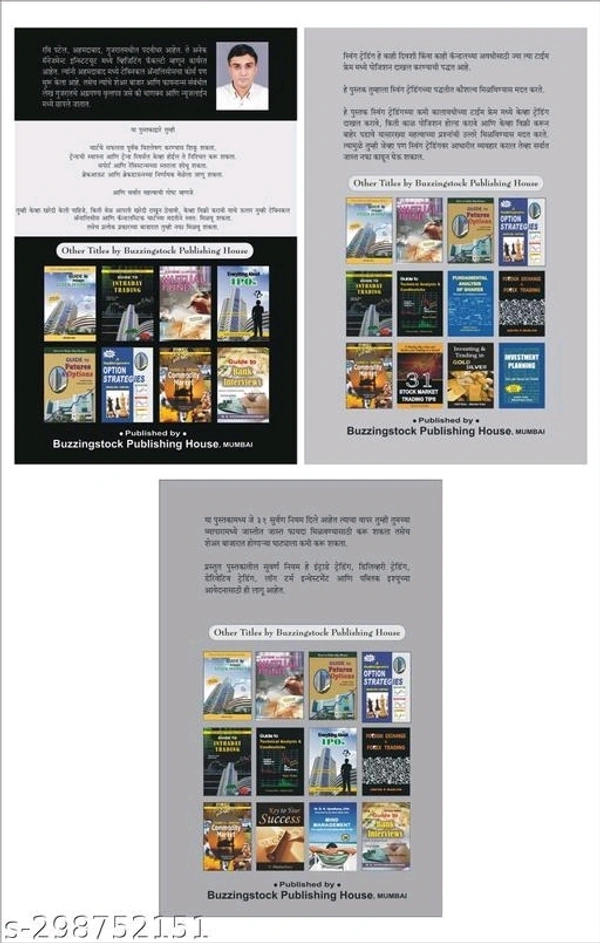 Technical Analysis + Swing Trading + Stock Market Trading Tips by Ravi Patel ( Marathi Books ) - Free Size