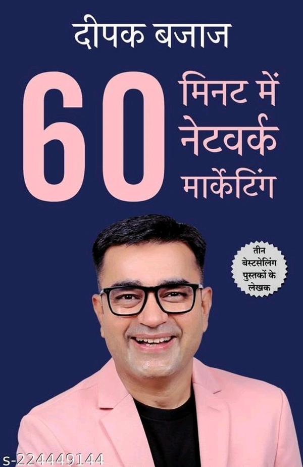 Combo of Be A Social Media Millionaire +60 Minute Mein Network Marketing(Hindi) Paperback(2 book set of Deepak Bajaj) - Free Size