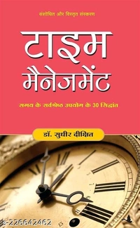 Combo of Baniye Network Marketing Millionaire+Time Management (Hindi)+Sawal Hi Jawab Hain (Hindi)(set of 3 books - Free Size