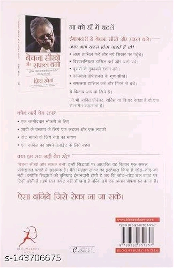 Bechana Seekho aur Safal Bano Paperback - Free Size