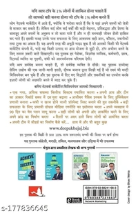 Baniye Network Marketing Millionaire - Hindi Paperback - Free Size
