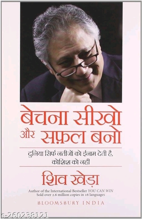 Bechana Seekho aur Safal Bano Paperback - Free Size