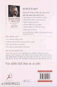 Bechana Seekho aur Safal Bano Paperback - Free Size