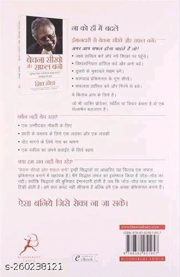 Bechana Seekho aur Safal Bano Paperback - Free Size