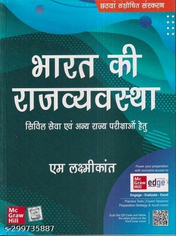 Bharat Ki Rajvyavastha by M Laxmikant  | Indian Polity  |6th Revised Edition |UPSC | Civil Services Exam | State Administrative Exams 2023Name: Bharat Ki Rajvyavastha by M Laxmikant  | Indian Polity  |6th Revised Edition |UPSC | Civil Services Exam | State Administrative Exams 2023Author: GENERICEBook Format: PaperbackEdition: 6Genre: Exam PreparationISBN: 98745748574Language: Hind - Free Size