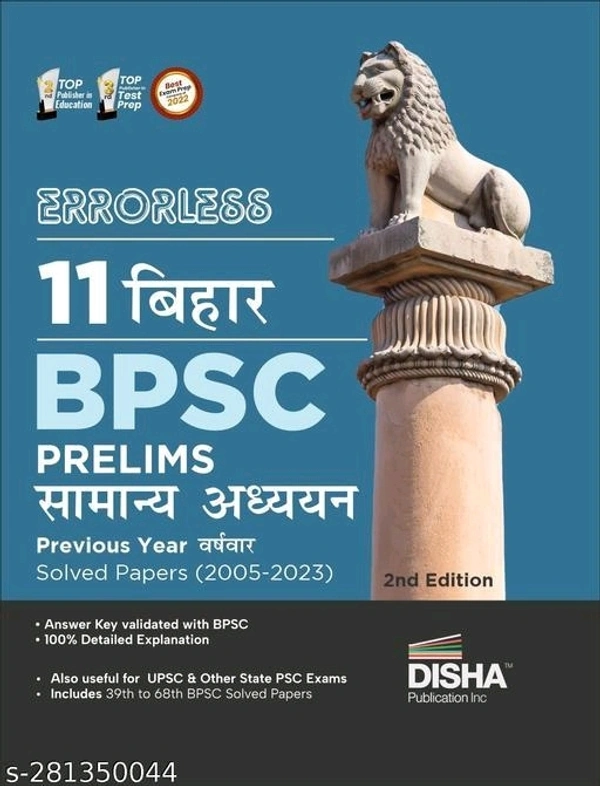 Errorless 11 Bihar BPSC Prelims Samanya Adhyayan Previous Year Varsh-vaar Solved Papers (2005 - 2023) 2nd Hindi Edition | 47th to 68th BPSC PYQs Question Bank | Bihar Public Service Commission | - Free Size