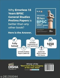 Errorless 11 Bihar BPSC Prelims Samanya Adhyayan Previous Year Varsh-vaar Solved Papers (2005 - 2023) 2nd Hindi Edition | 47th to 68th BPSC PYQs Question Bank | Bihar Public Service Commission | - Free Size