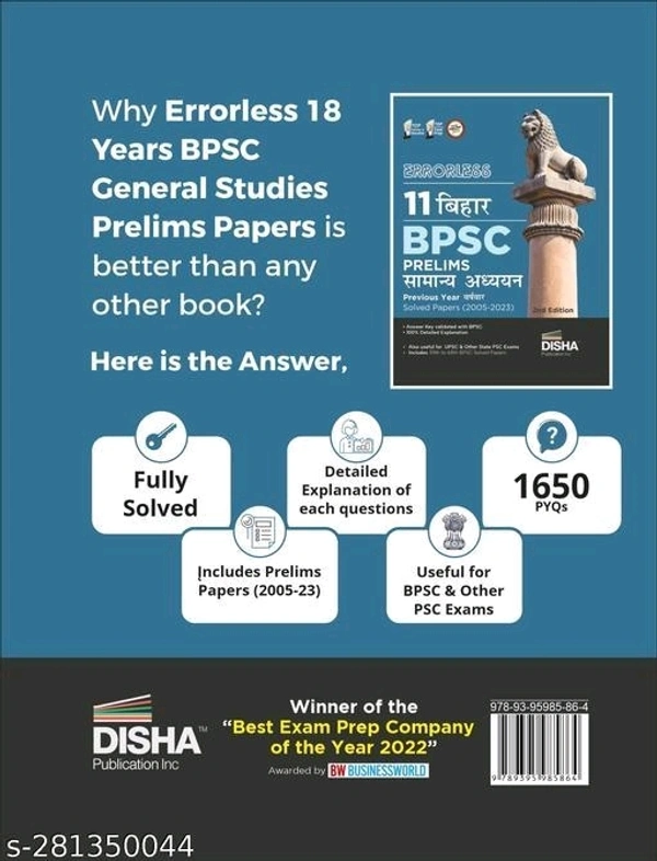 Errorless 11 Bihar BPSC Prelims Samanya Adhyayan Previous Year Varsh-vaar Solved Papers (2005 - 2023) 2nd Hindi Edition | 47th to 68th BPSC PYQs Question Bank | Bihar Public Service Commission | - Free Size
