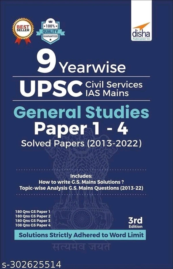 9 Year Wise UPSC Civil Services IAS Mains General Studies Papers 1 to 4 Solved Papers (2013 - 2022) 3rd Edition - Free Size