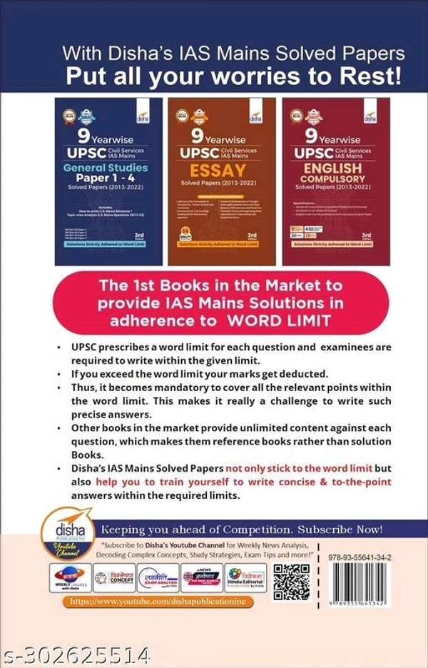 9 Year Wise UPSC Civil Services IAS Mains General Studies Papers 1 to 4 Solved Papers (2013 - 2022) 3rd Edition - Free Size