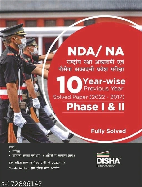 NDA/ NA 10 Yearwise Previous Year Solved Papers (2022 - 17) Phase I & II | Rashtriya Raksha Academy | Previous Year Questions PYQs | For 2023 Exam | - Free Size