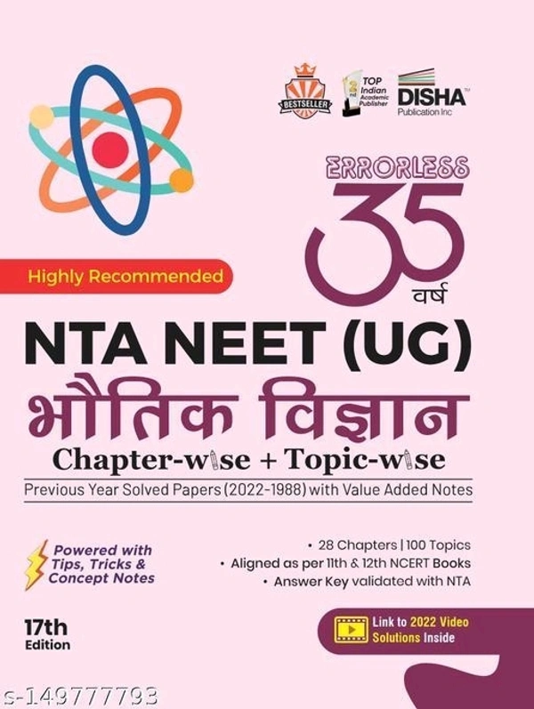 Disha 35 Varsh NTA NEET (UG) Chapter-wise & Topic-wise Previous Year Solved Papers Bhautik Vigyan (1988 - 2022) with Value Added - Free Size