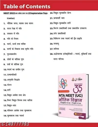 Disha 35 Varsh NTA NEET (UG) Chapter-wise & Topic-wise Previous Year Solved Papers Bhautik Vigyan (1988 - 2022) with Value Added - Free Size