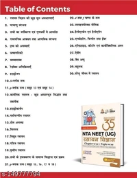 Disha 35 Varsh NTA NEET (UG) Chapter-wise & Topic-wise Previous Year Solved Papers Rasayan Vigyan (1988 - 2022) with Value Added Notes 17th Edition | 2022 Video Solutions, NEET PYQs Hindi Edition, Question Bank - Free Size