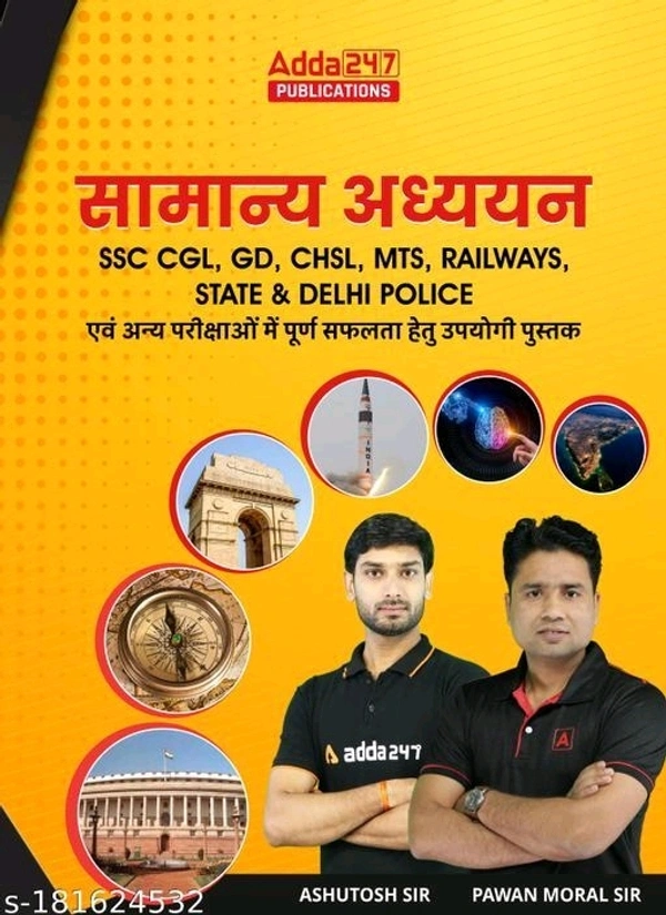 GK/GS Book for SSC CGL, GD, CHSL, MTS, Railways, State & Delhi Police (Hindi Printed Edition) by Adda247    gk book 2022,gk book 2022 in hindi,drishti gk book in hindi 2022,gk books for competitive exams,gk books arihant,general knowledge book in hindi,gk book for ssc cgl, - Free Size