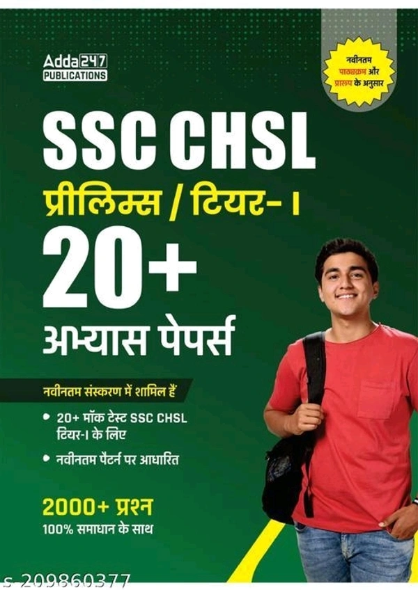 20+ SSC CHSL 2022-23 Mock Papers Practice Set (Hindi Printed Edition) by Adda247  ssc chsl book 2022,ssc chsl book 2023,ssc chsl previous year question paper,ssc chsl book 2023 arihant,ssc chsl book 2023 hindi medium ssc chsl reasoning book 2022,ssc chsl practice set 2023, ssc chsl practice set - Free Size