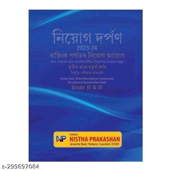 NP-Niyog Darpan | Assamese Medium | Prepared For All State Level Recruitment Examination Like Grade-III (3) And Grade-IV (4) Posts Conducted By State Level Recruitment Board Assam | Best Guide Book For Best Results | Includes Previous Years Solved Question Papers - Free Size