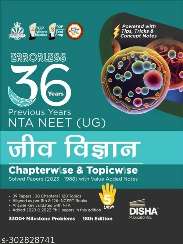 Disha 36 Previous varsh NTA NEET (UG) Jeev Vigyan Chapter-wise & Topic-wise Solved Papers (2023 - 1988) with Value Added Notes 18th Edition | Hindi Medium Biology PYQs Past Year Question Bank - Free Size