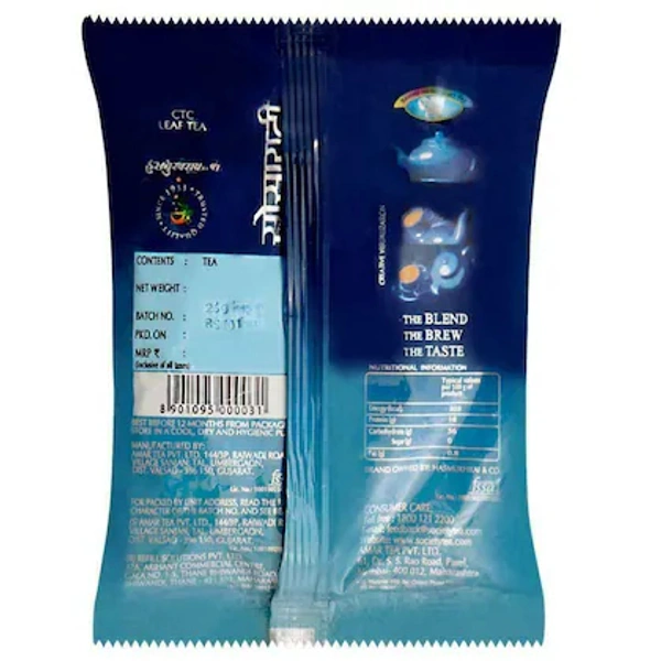 Hasmukhrai & Co. Society Tea Chai Pati- 26g - RIDDHI SIDDHI KIRANA