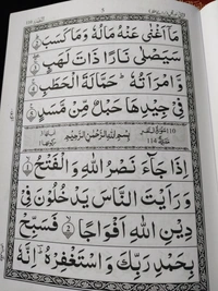 Qurani Surate 