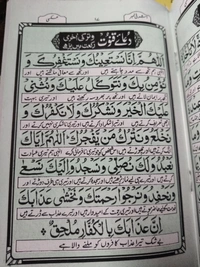 Namaz-e-Mutarjam
