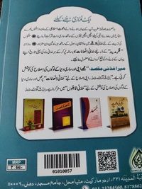 Sunnate Aur Aadab Dawateislami