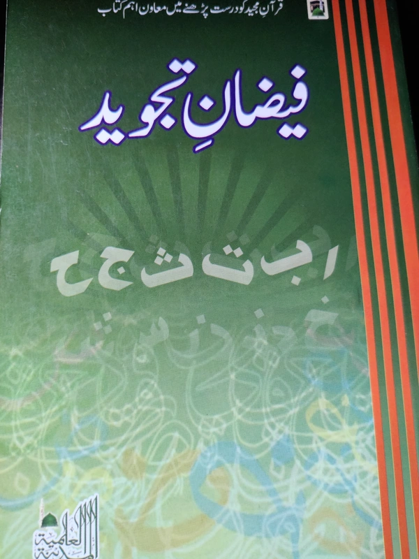 Faizan-e-Tajveed