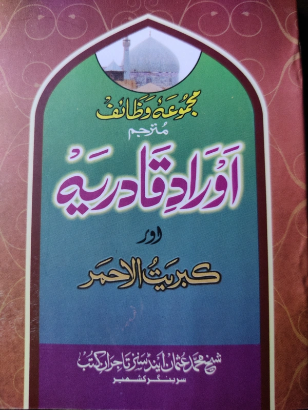 Awradi Qadriyah