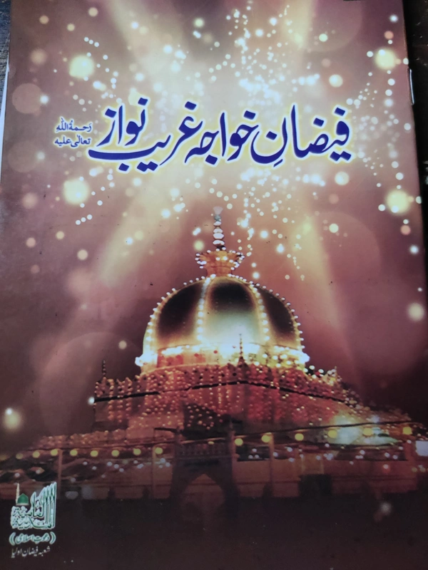 Faizani Khawaja Gareeb Nawaz