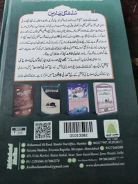 Ajayib-ul-Quran 