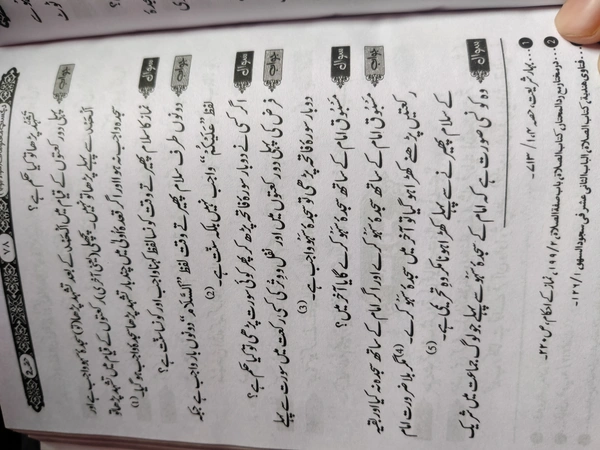 Dilchasp Maloomat (2 Volumes)