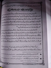 Seerat-e-Rasool Arbi صلی اللّٰہ علیہ وسلم 