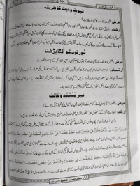 Malfoozat-e-Aalahazrat