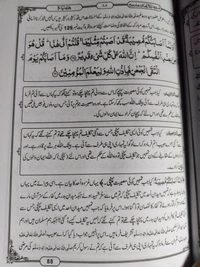 Tafseer Sirat-ul-Jinan ( 10 Volumes)