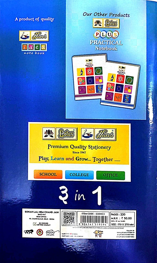 Sajal A4 Notebook - 3 in 1 - 27 cm x 21 cm