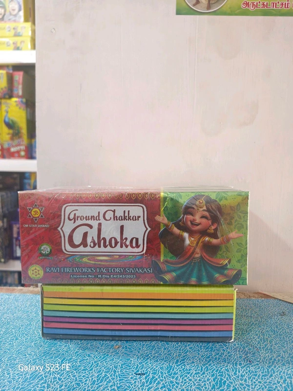 Ground Chakkar Asoka