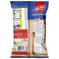 AJMI CHEMBA PUTTU PODI 1KG