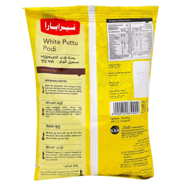 NIRAPARA WHITE PUTTU PODI 500g