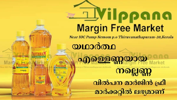 Pavithram Gingelly Oil 100ml