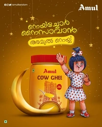 AMUL COW GHEE 500ML