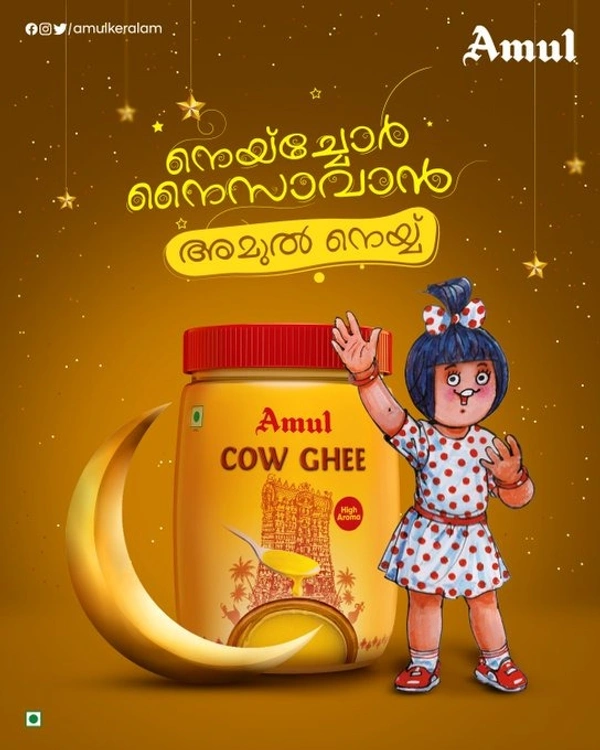 AMUL COW GHEE 500ML