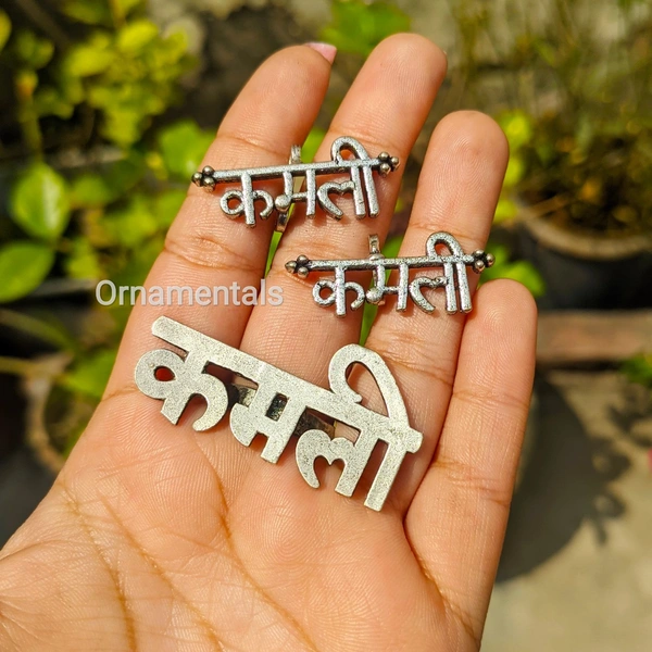 Kamli Set