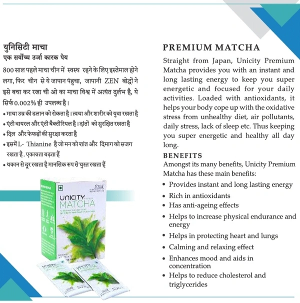 Unicity Matcha