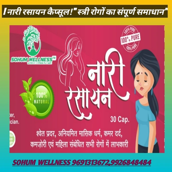Ayurvedic Nari Rasayan Capsule