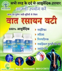 Ayurvedic Vat Rasayan Vati