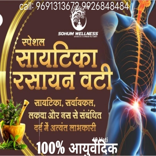 Ayurvedic Sciatica Vati Sciatica Rasayan Vati 40 Tablet's
