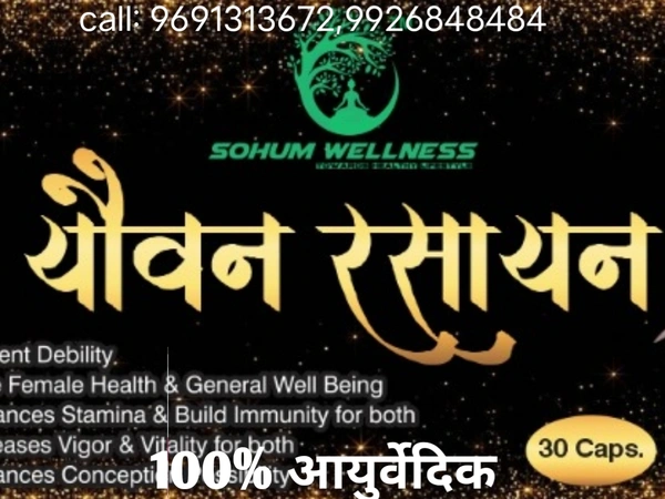 Ayurvedic  यौवन  रसायन कैप्सूल 30